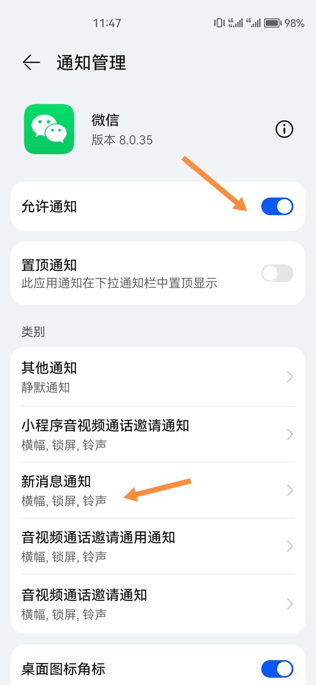 微信图标怎么点亮_微信图标怎么点亮屏幕