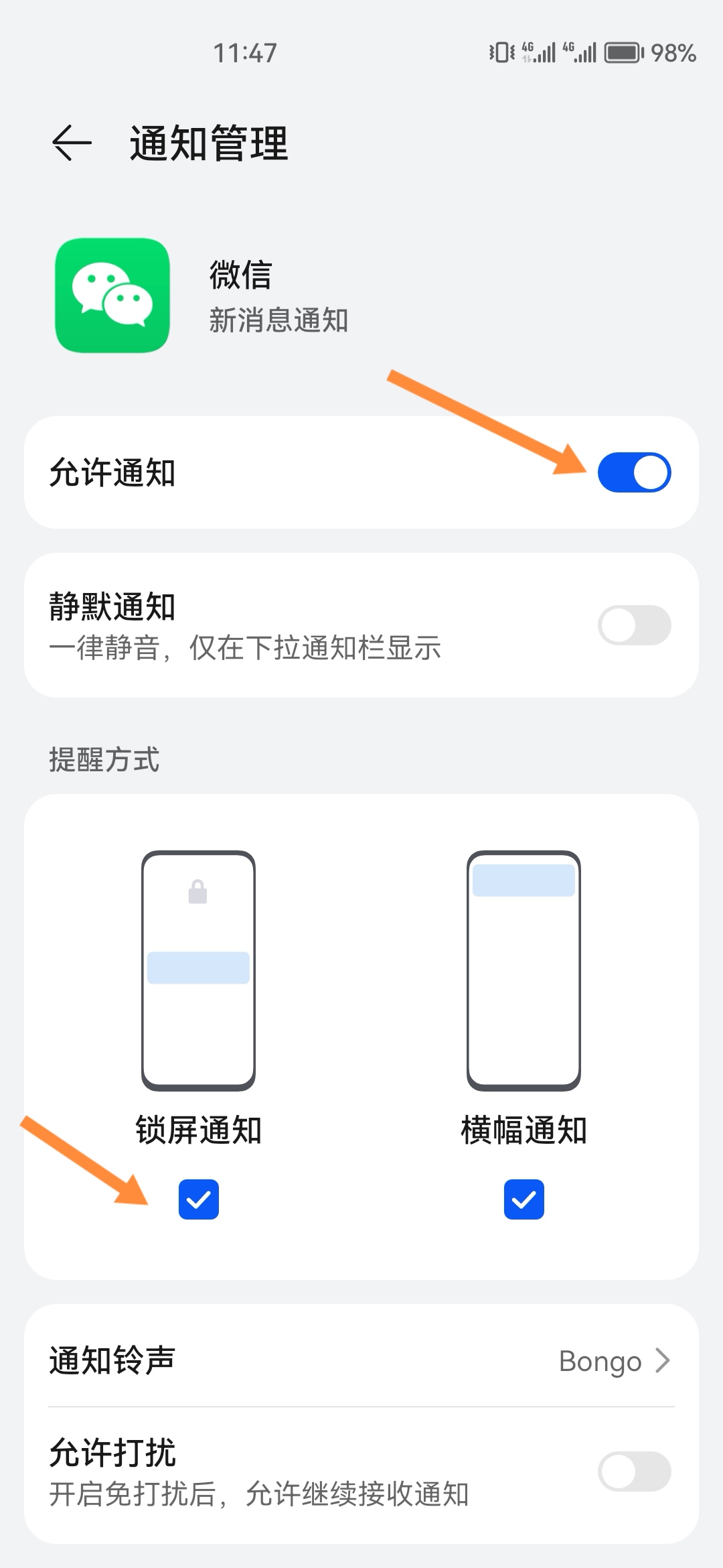 微信图标怎么点亮_微信图标怎么点亮屏幕
