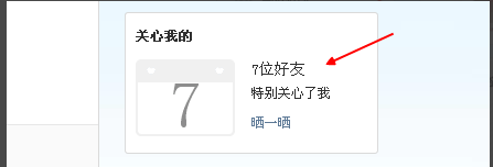 怎么看qq特别关心我的人_怎么看qq特别关心我的人具体是谁
