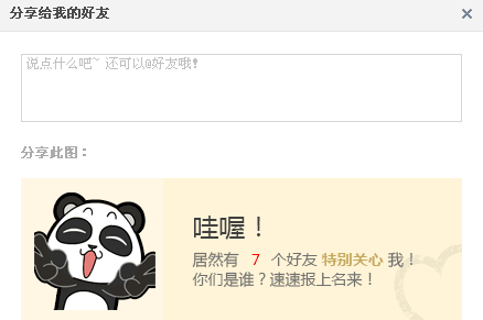 怎么看qq特别关心我的人_怎么看qq特别关心我的人具体是谁