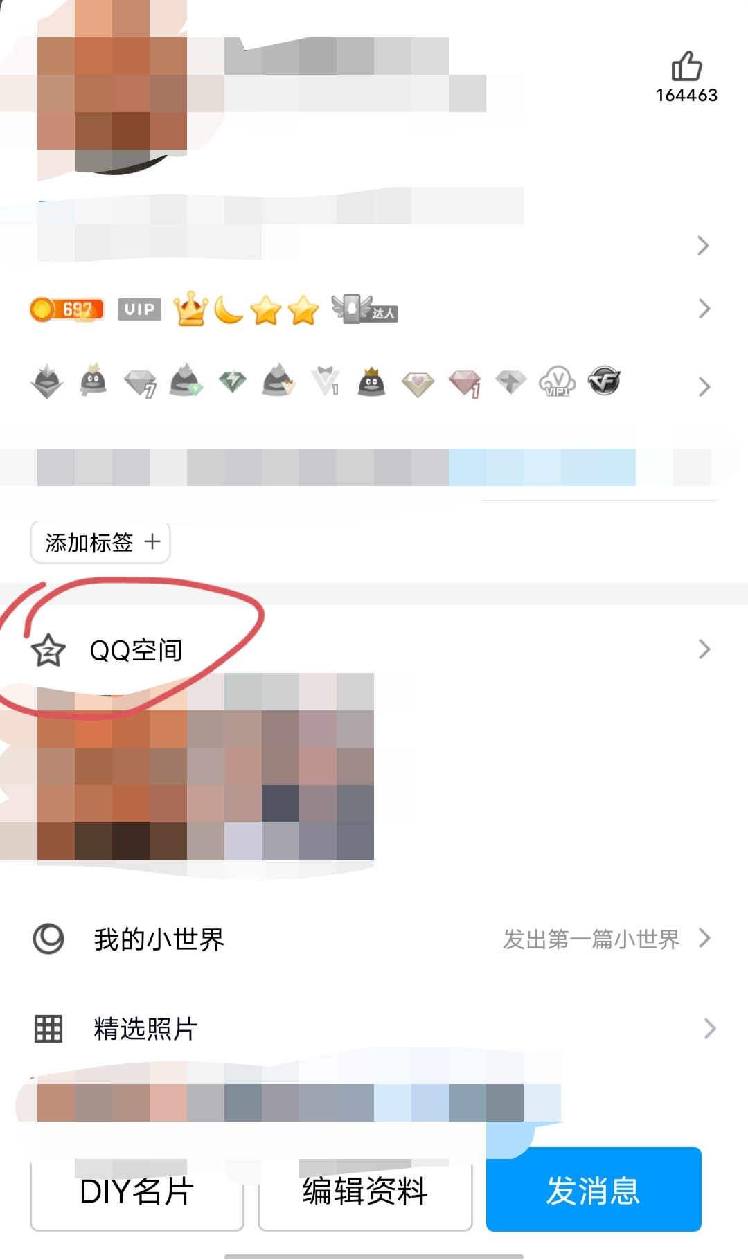 怎么看qq特别关心我的人_怎么看qq特别关心我的人具体是谁
