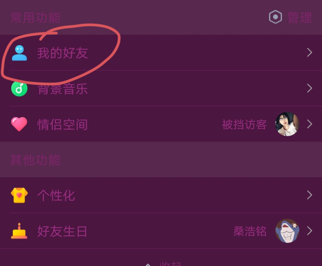怎么看qq特别关心我的人_怎么看qq特别关心我的人具体是谁
