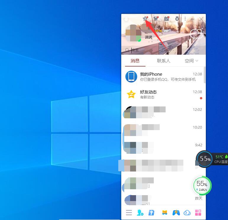 怎么看qq特别关心我的人_怎么看qq特别关心我的人具体是谁
