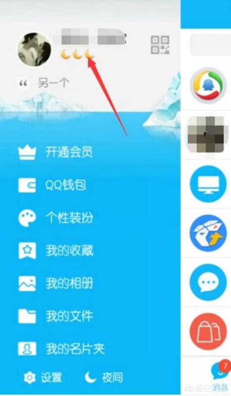 怎么改qq名字_怎么改qq名字网名