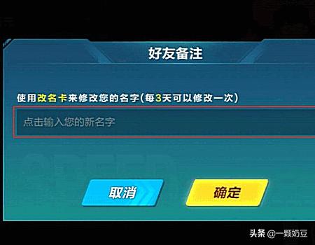 怎么改qq名字_怎么改qq名字网名