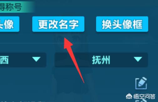 怎么改qq名字_怎么改qq名字网名