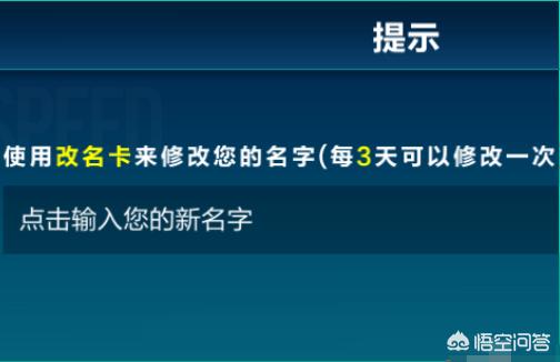 怎么改qq名字_怎么改qq名字网名