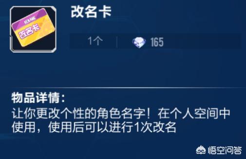 怎么改qq名字_怎么改qq名字网名