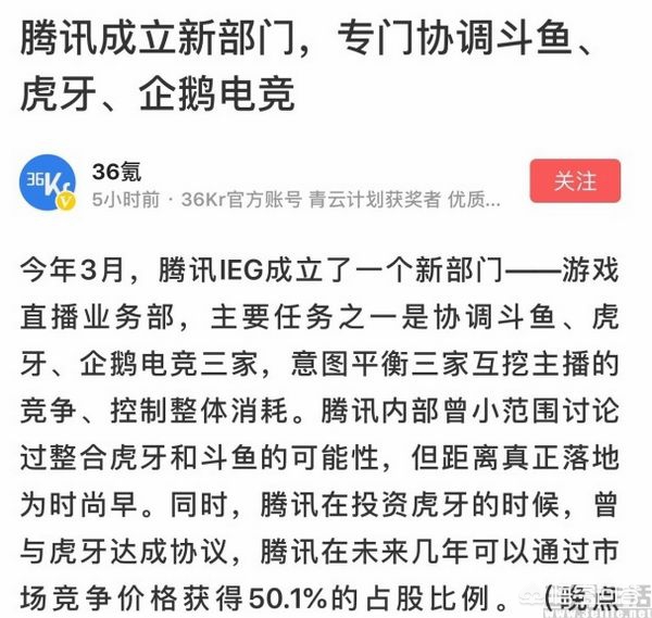 斗鱼与虎牙将正式合并_斗鱼与虎牙将正式合并时间