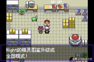 口袋妖怪漆黑的魅影攻略_口袋妖怪漆黑的魅影攻略完整详细图文