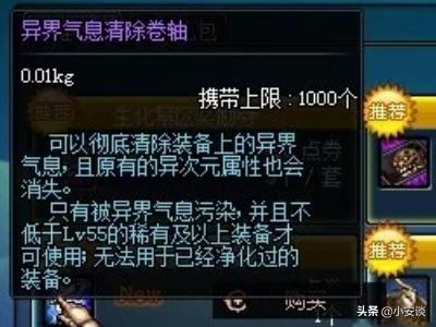 异界魔兽史诗_异界魔兽史诗怎么升级