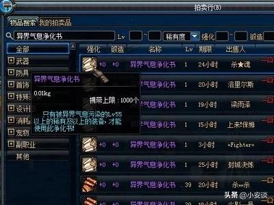 异界魔兽史诗_异界魔兽史诗怎么升级