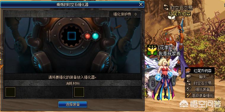 dnf强化几率_dnf强化几率表