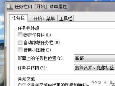win7任务栏缩略图_win7任务栏缩略图预览