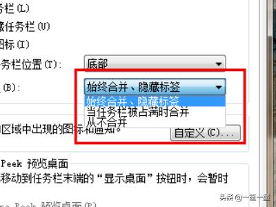 win7任务栏缩略图_win7任务栏缩略图预览