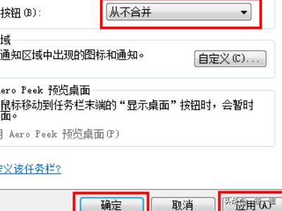 win7任务栏缩略图_win7任务栏缩略图预览