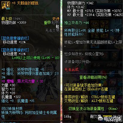 dnf鞋子附魔宝珠大全_dnf鞋子附魔宝珠大全2021