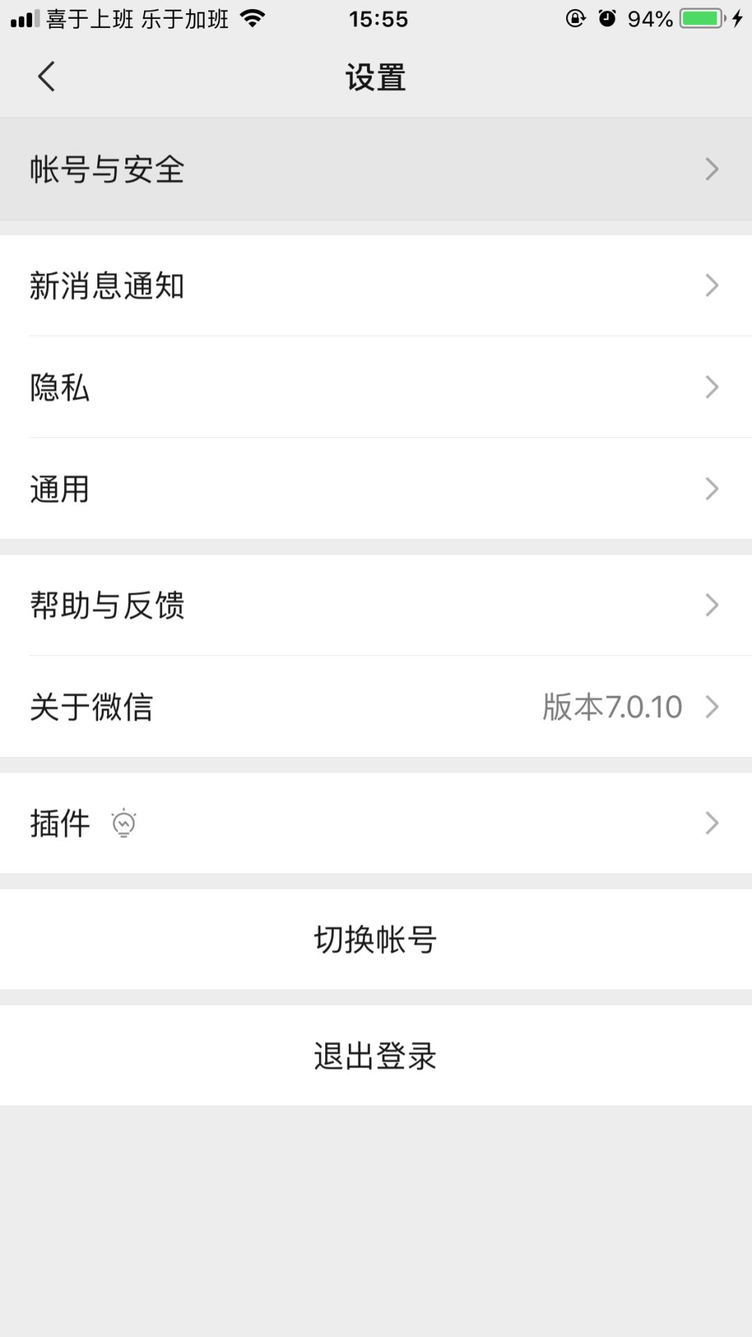 如何看微信注册了多久_如何看微信注册了多久时间