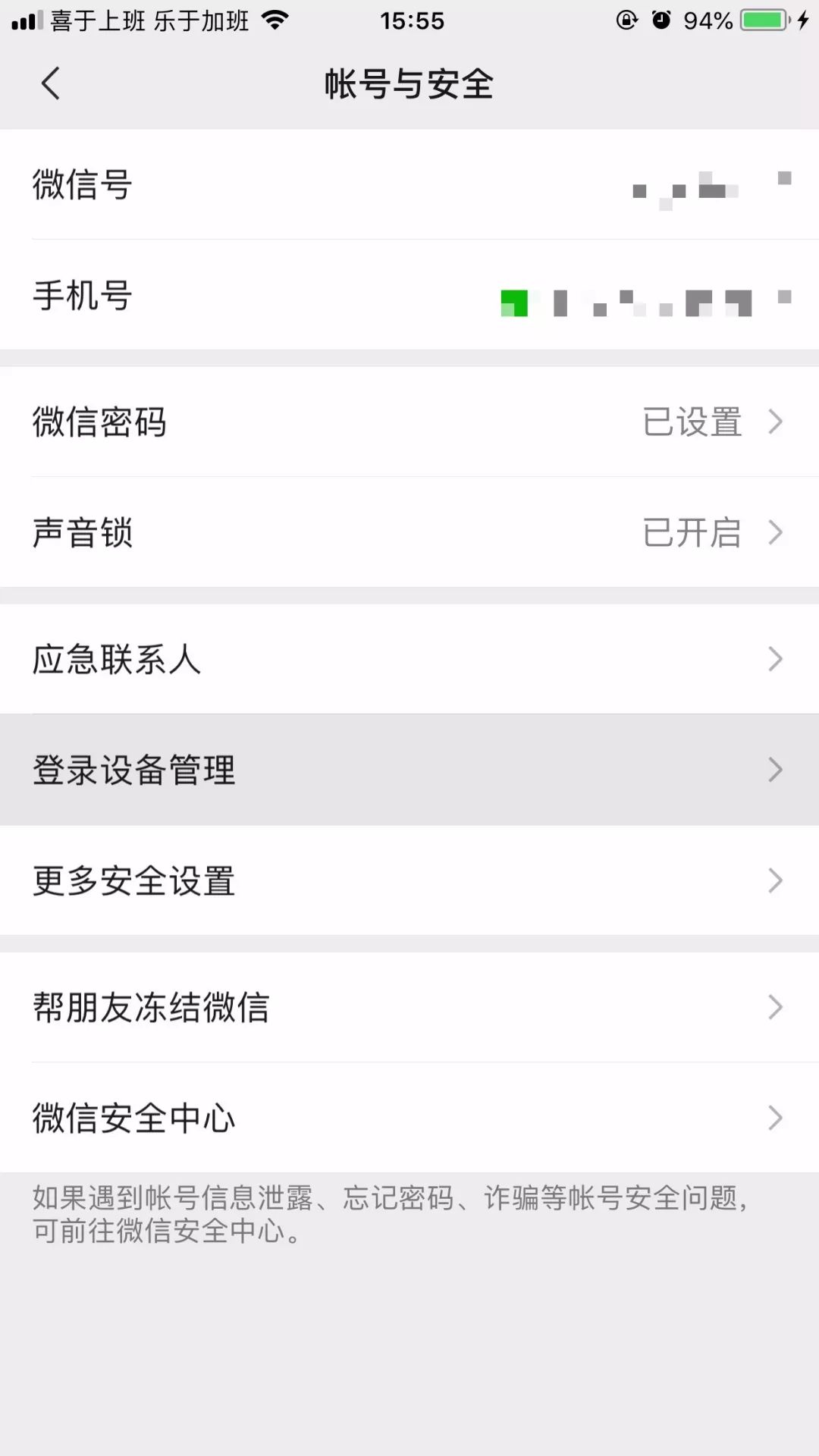 如何看微信注册了多久_如何看微信注册了多久时间