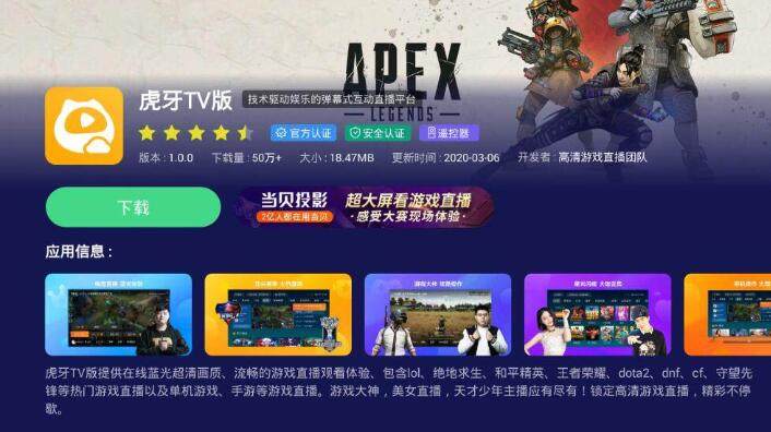 虎牙直播下载_虎牙直播下载安装手机