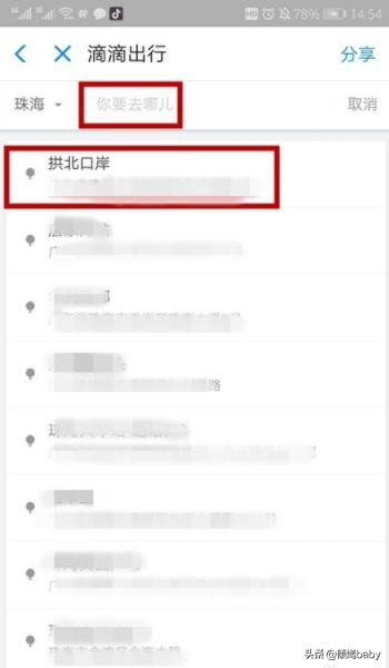 嘀嘀打车怎么付钱_嘀嘀打车怎么付钱啊