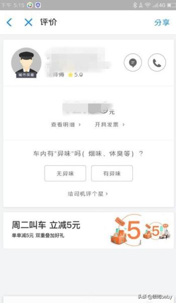 嘀嘀打车怎么付钱_嘀嘀打车怎么付钱啊