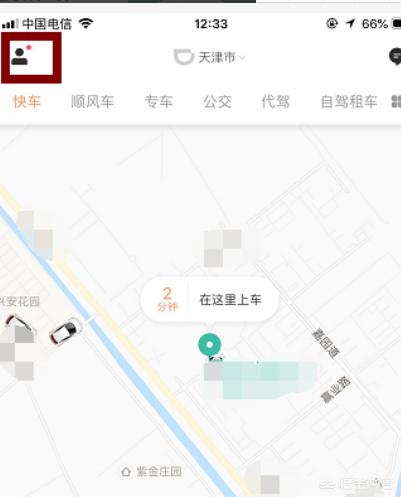 嘀嘀打车怎么付钱_嘀嘀打车怎么付钱啊