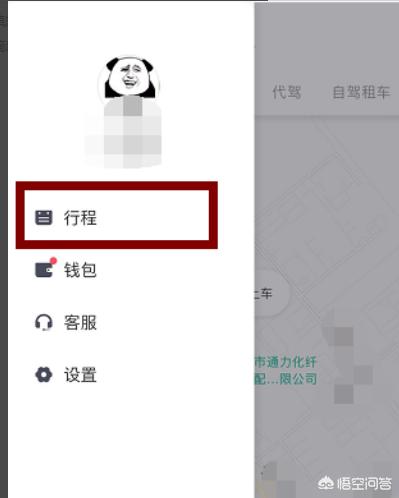 嘀嘀打车怎么付钱_嘀嘀打车怎么付钱啊