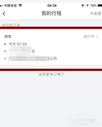 嘀嘀打车怎么付钱_嘀嘀打车怎么付钱啊
