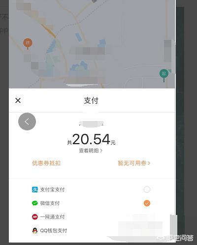 嘀嘀打车怎么付钱_嘀嘀打车怎么付钱啊