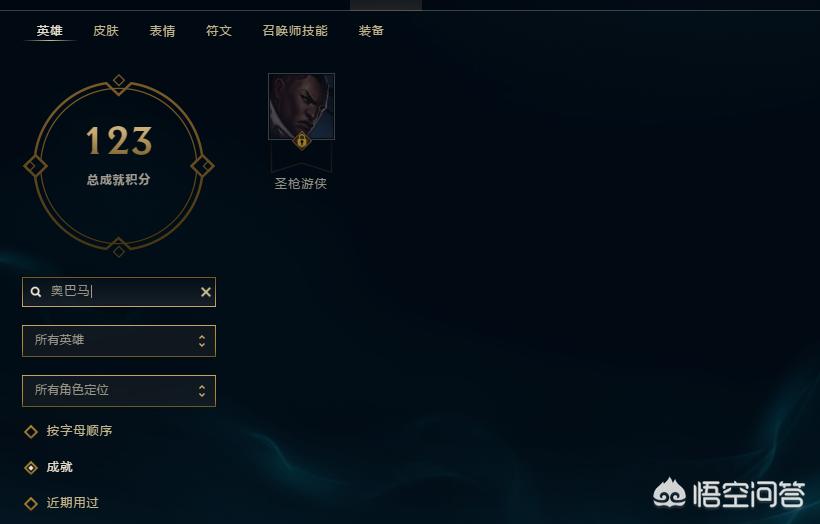 lol奥巴马_lol奥巴马是哪个英雄