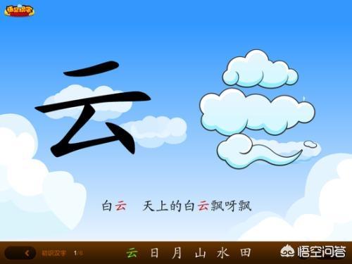 幼儿识字软件_幼儿识字软件哪一款比较好