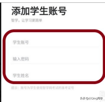 智学网成绩查询入口_智学网成绩查询入口在线登录