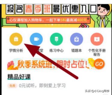 智学网成绩查询入口_智学网成绩查询入口在线登录