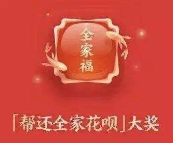 支付宝全家福_支付宝全家福卡稀有吗