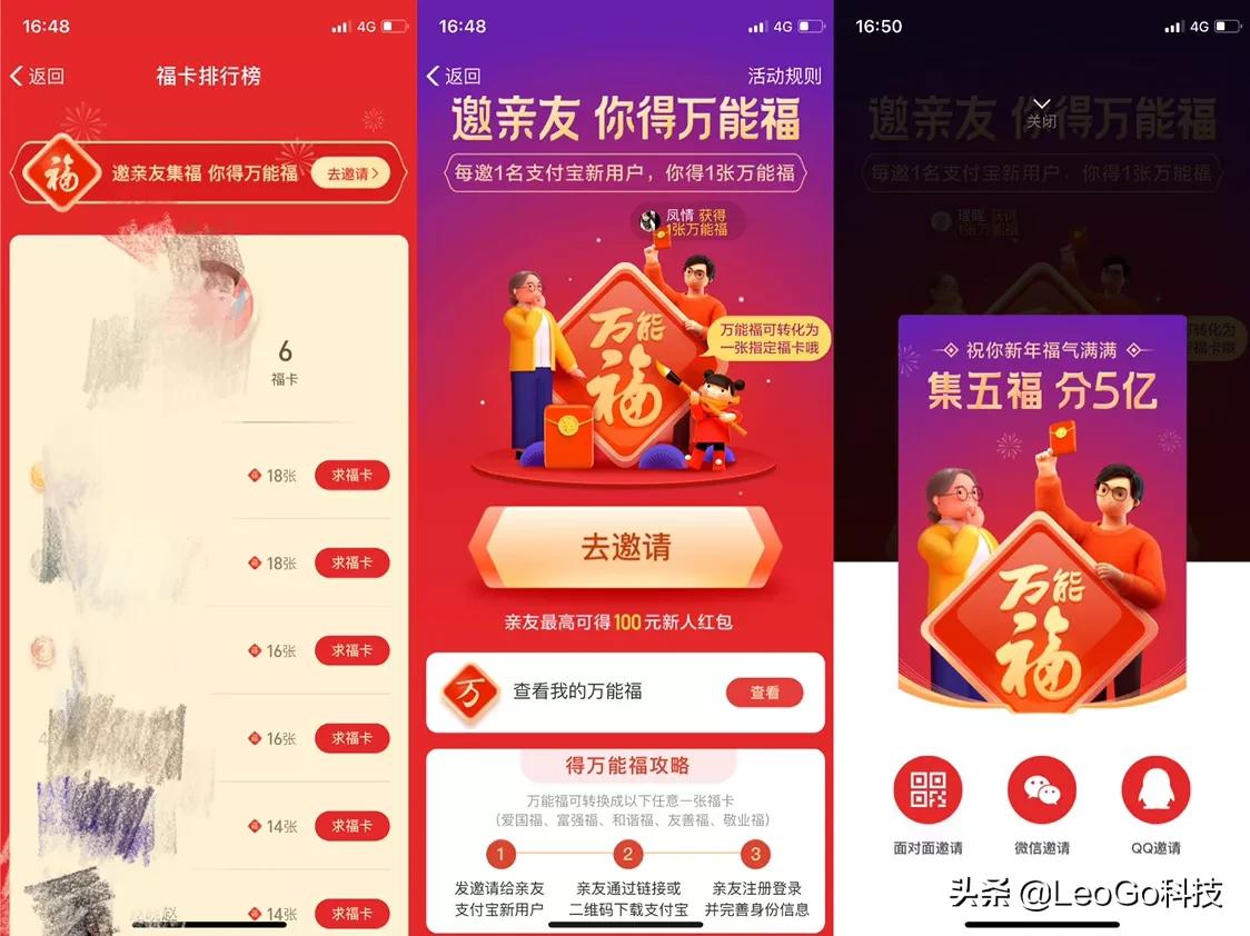 支付宝全家福_支付宝全家福卡稀有吗