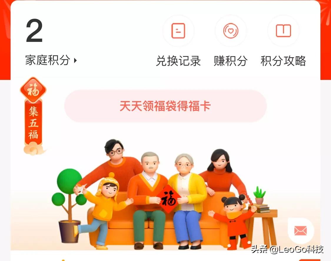 支付宝全家福_支付宝全家福卡稀有吗