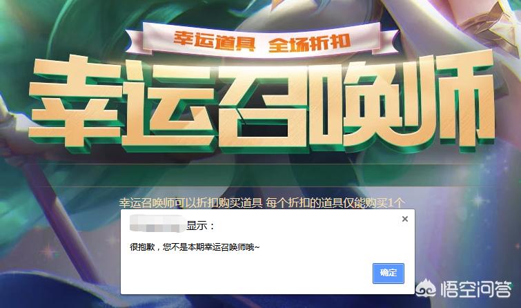 lol十月幸运召唤师_lol十月幸运召唤师是谁