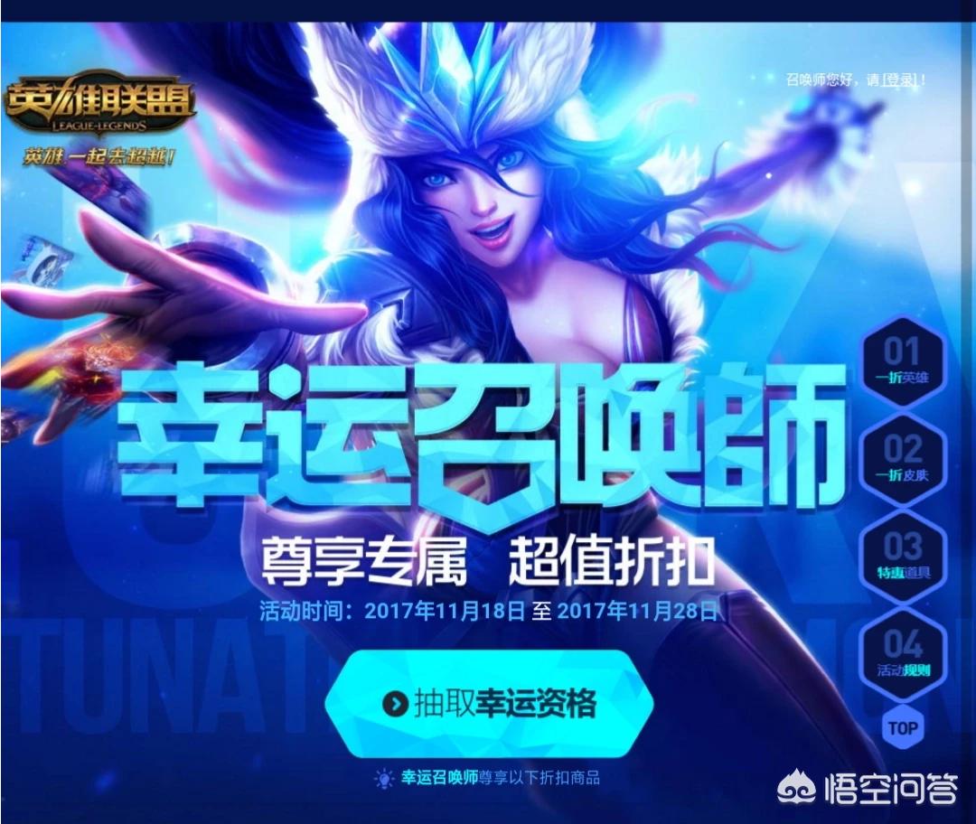 lol十月幸运召唤师_lol十月幸运召唤师是谁