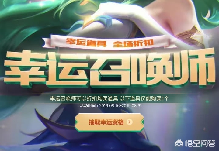 lol十月幸运召唤师_lol十月幸运召唤师是谁