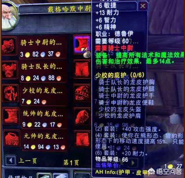 魔兽图片_wow的图片