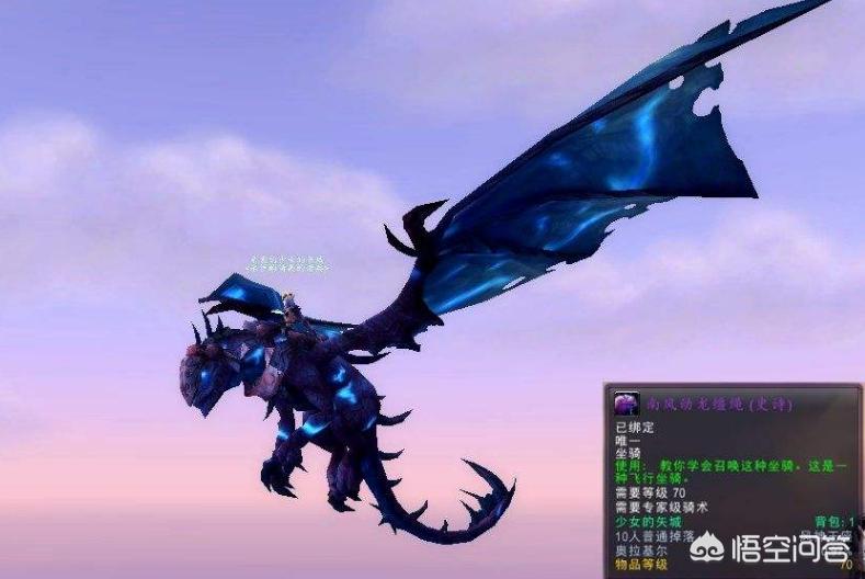 魔兽世界单刷坐骑_