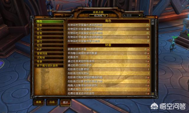 魔兽世界 英雄榜_魔兽世界英雄榜官网
