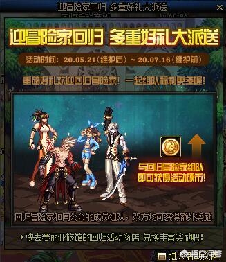 dnf官网活动_dnf官网活动中心