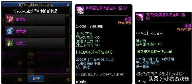 dnf官网活动_dnf官网活动中心