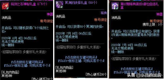 dnf官网活动_dnf官网活动中心