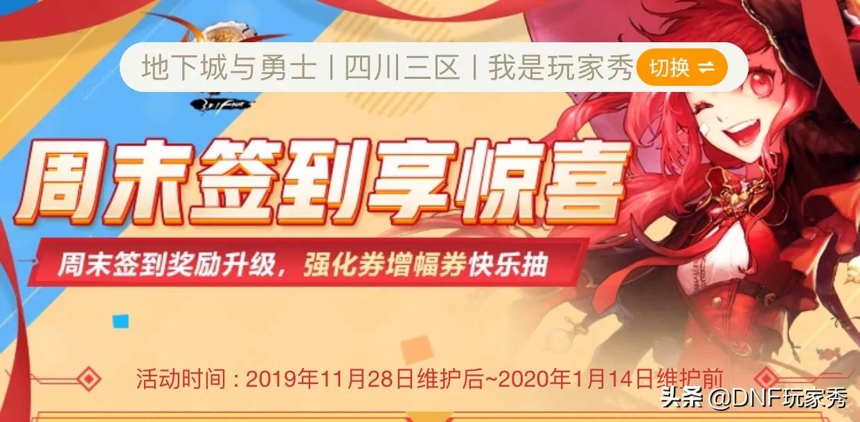 dnf官网活动_dnf官网活动中心