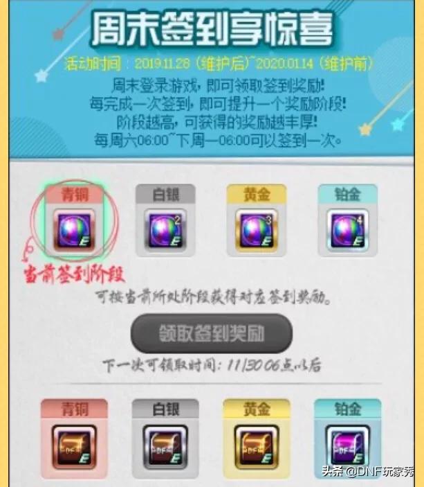 dnf官网活动_dnf官网活动中心