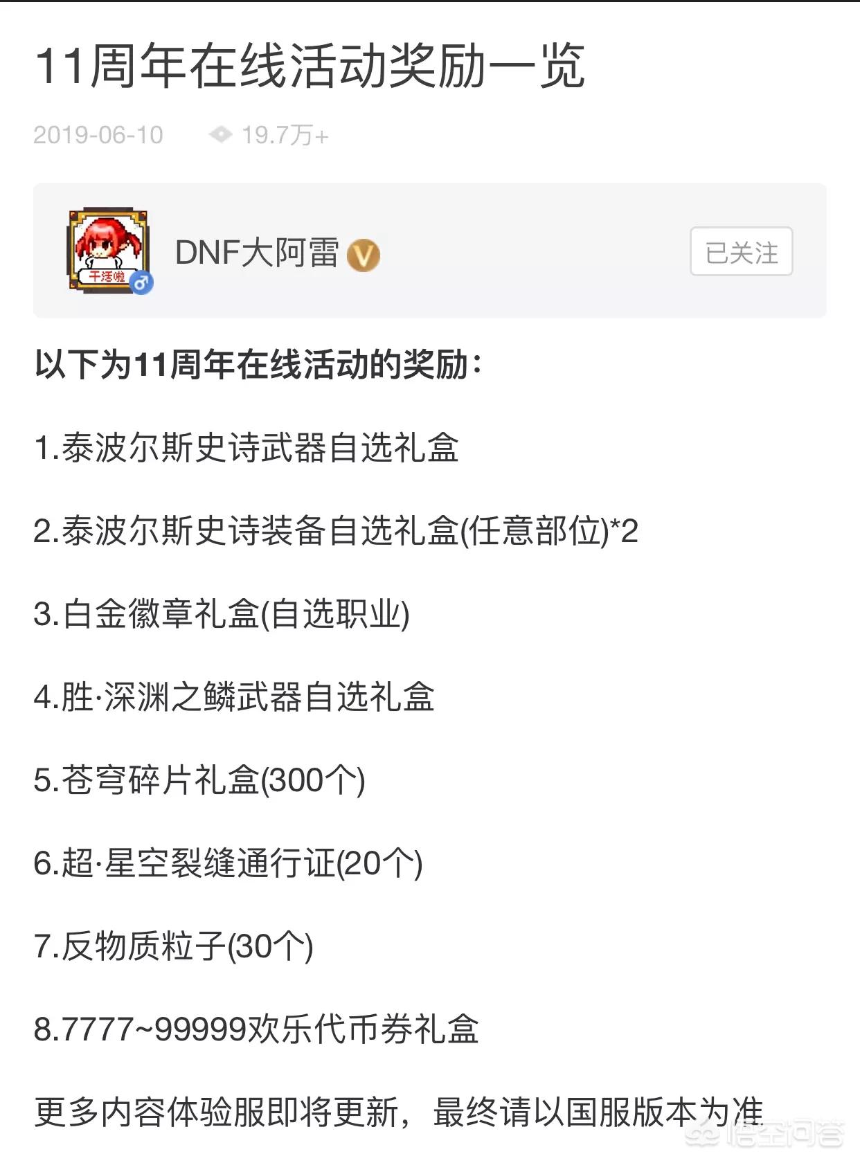 dnf官网活动_dnf官网活动中心