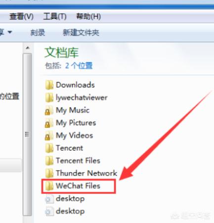 微信聊天记录在哪个文件夹_微信聊天记录在哪个文件夹里